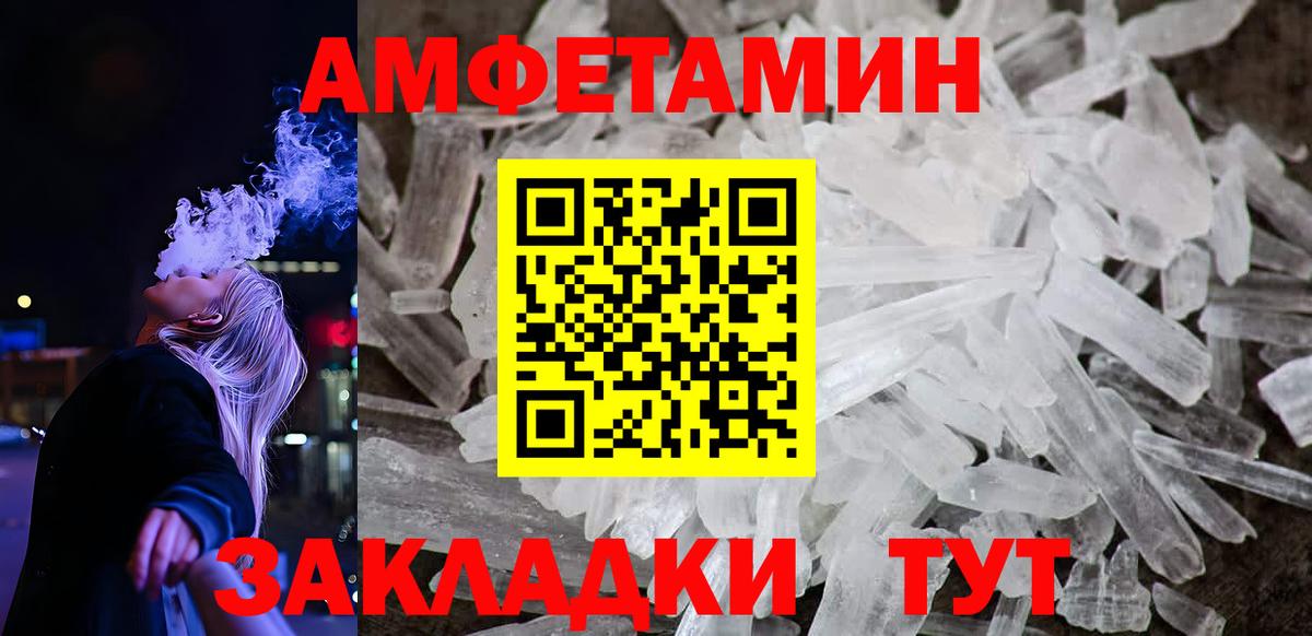 Amphetamine VHQ Зеленодольск