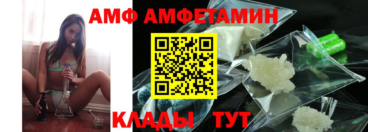 АМФЕТАМИН Premium  Амфетамин  Зеленодольск  Вход с VPN 