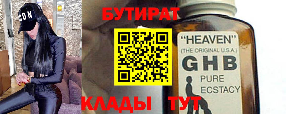 Бутират оксана  Вход с VPN  Зеленодольск 