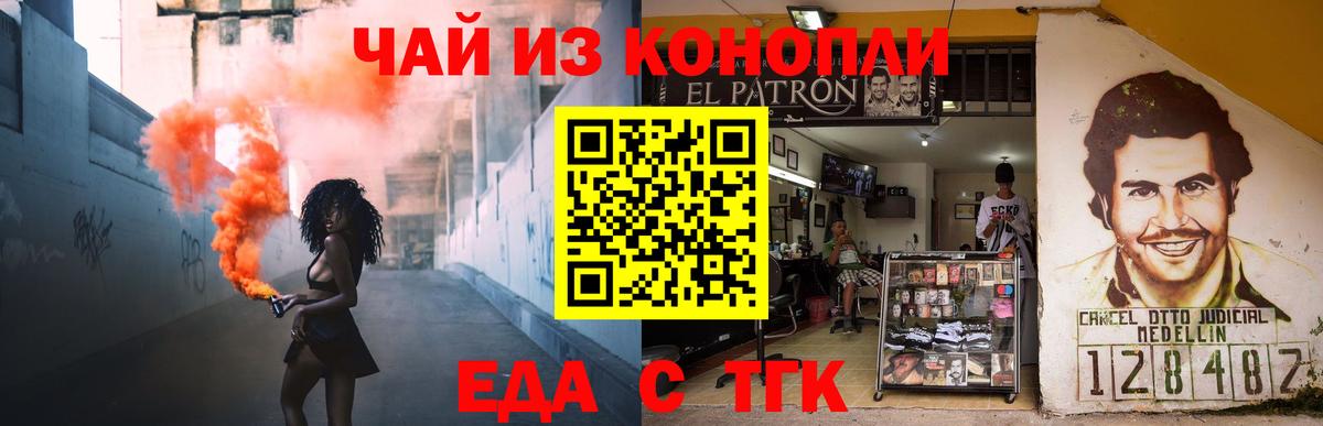 Еда ТГК марихуана  Вход с VPN  Зеленодольск 