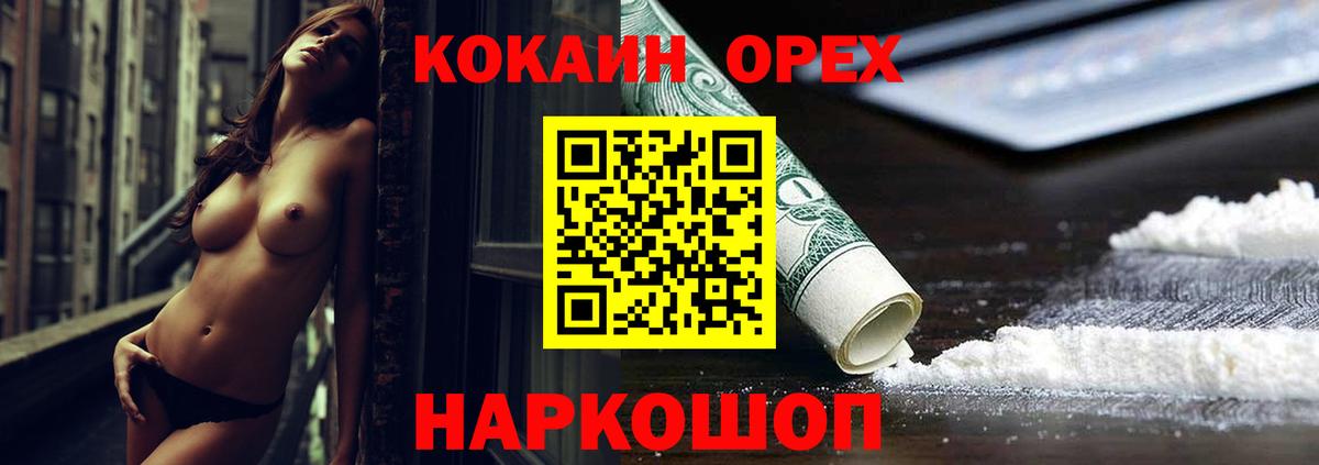 COCAIN Колумбийский  Вход с VPN  Кокаин  Кокаин Перу  Зеленодольск 