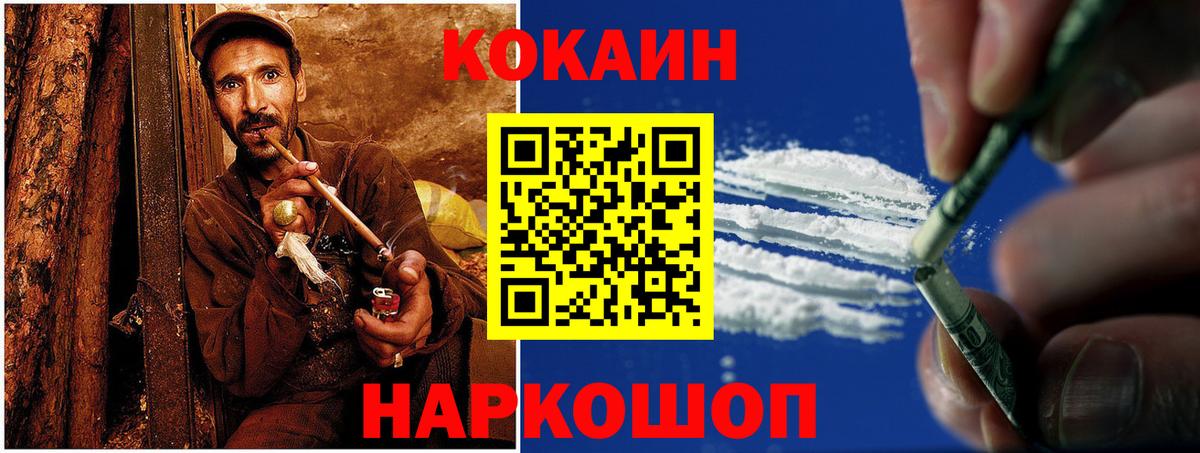 Cocaine Перу Зеленодольск