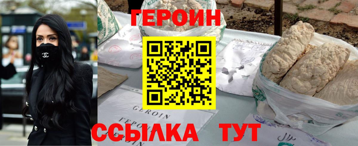 Зеленодольск  Героин  Вход с VPN  ГЕРОИН белый 