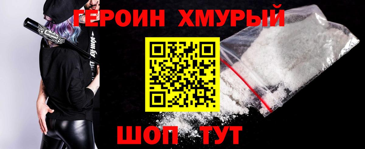 ГЕРОИН гречка Зеленодольск