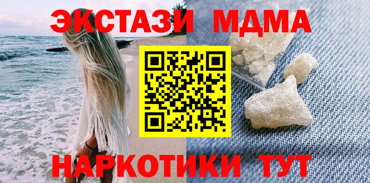 МДМА Molly Зеленодольск