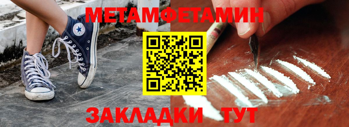 Зеленодольск  МЕТАМФЕТАМИН Декстрометамфетамин 99.9%  Вход с VPN 