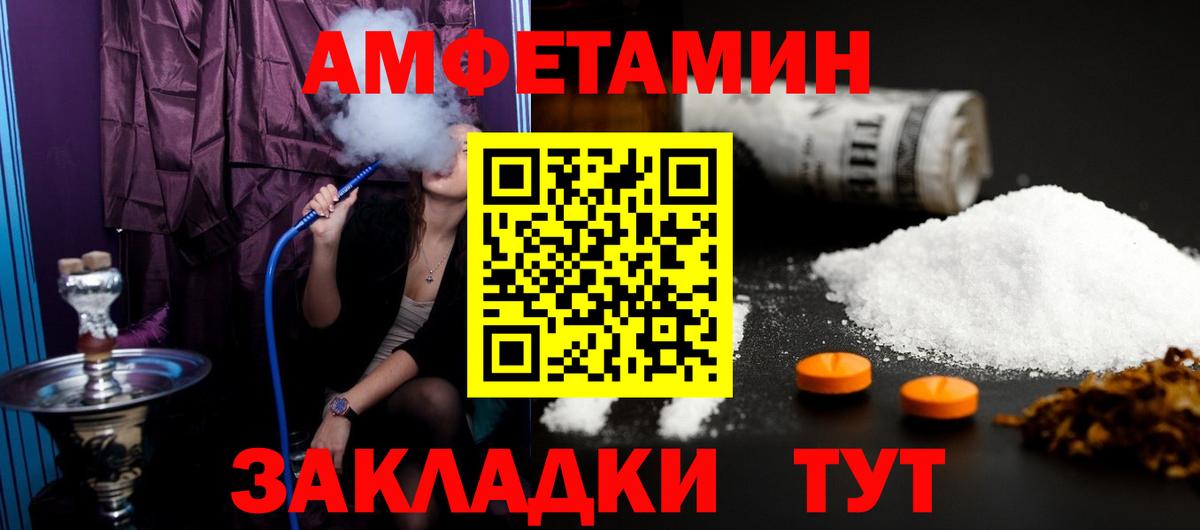 МЕТАМФЕТАМИН Декстрометамфетамин 99.9% Зеленодольск