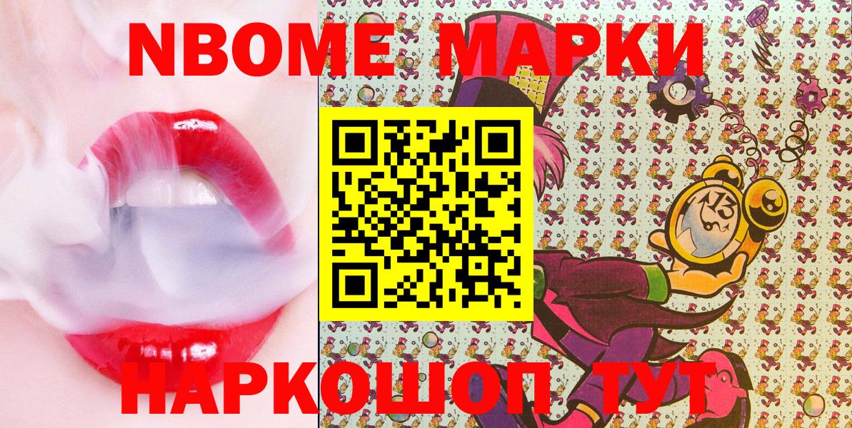 Марки 25I-NBOMe 1,5мг  Марки 25I-NBOMe 1,5мг  Вход с VPN  где продают   Зеленодольск 