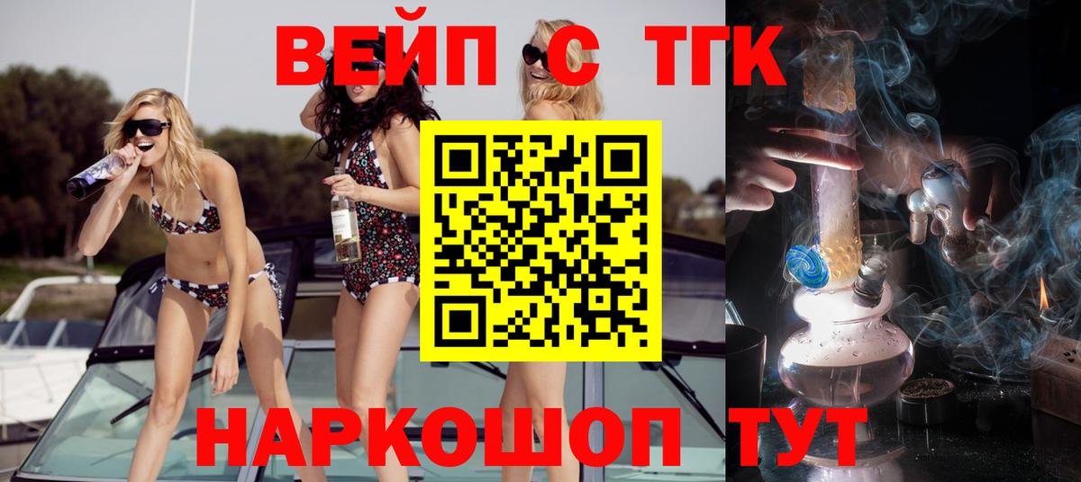 Зеленодольск  ТГК гашишное масло  ТГК жижа  Вход с VPN 