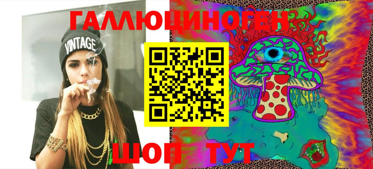 Зеленодольск  Галлюциногенные грибы Psilocybe  Вход с VPN  Псилоцибиновые грибы мицелий 